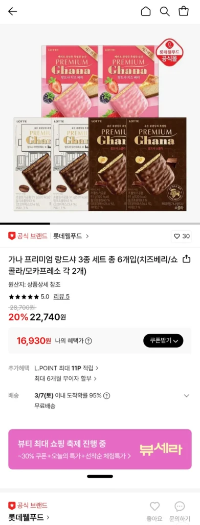 Ghana Landsha cao cấp 6 hộp