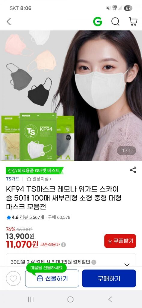 Khẩu trang KF94 size lớn 100 tờ