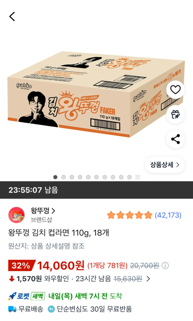 [Coupang] Ramen Kimchi Cup Nắp Lớn 110g, 18 miếng