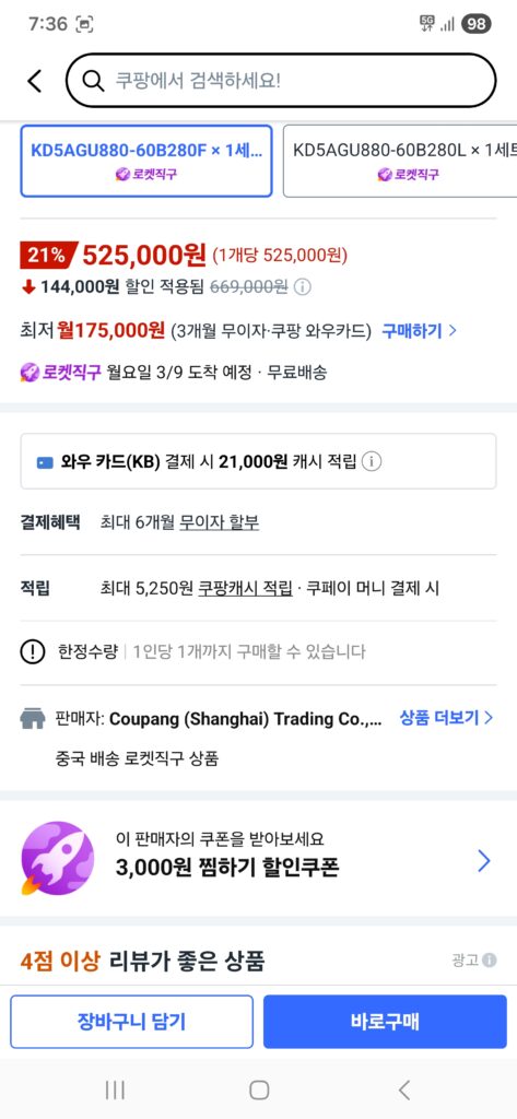 [Coupang] Cleve V Hynix A die cl28 6000 16*2 Rocket mua trực tiếp