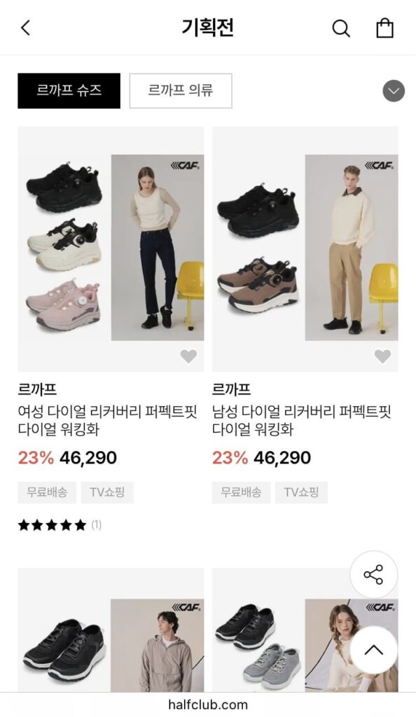 Giày đi bộ Lecalf Dial Recovery Nam/Nữ