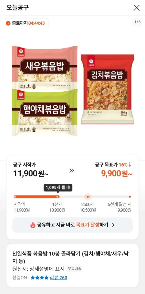 Chọn 10 túi cơm chiên Cheonil Foods (kim chi/rau dăm bông/tôm/bạch tuộc, v.v.)