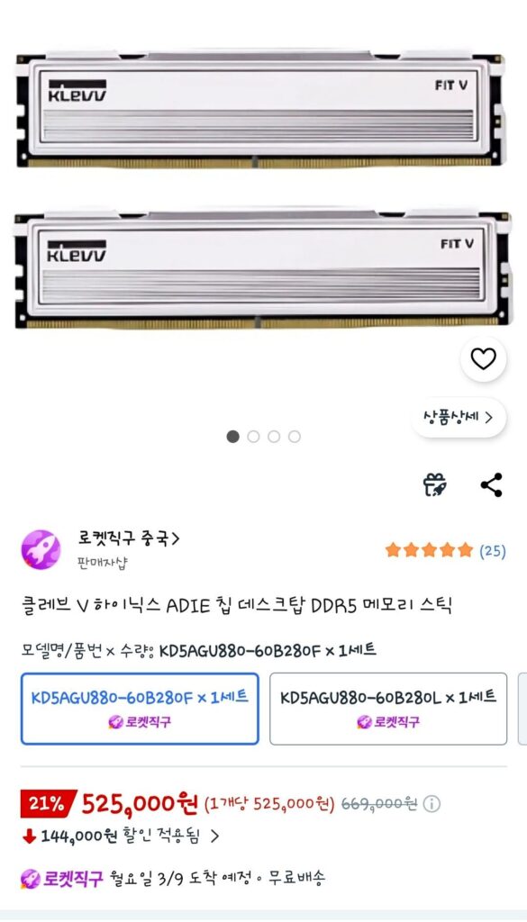 Cleve V Hynix A-die CL28 6000 16*2 DDR5