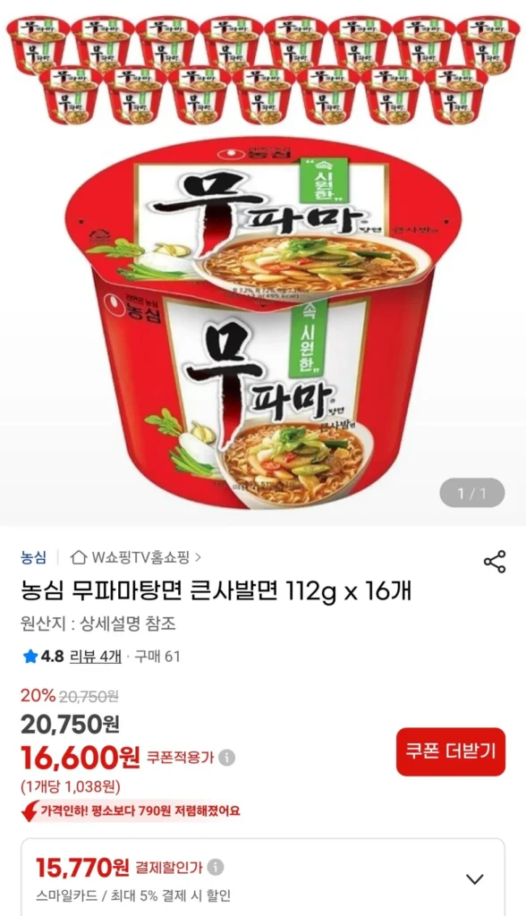 Nongshim Mupa Matangmyeon Mì Bát Lớn 112g x 16