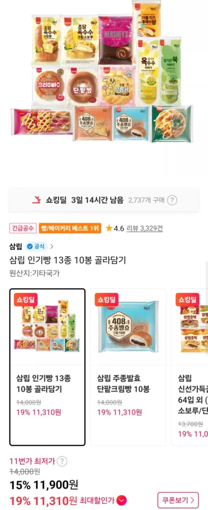 Chọn trong 10 túi gồm 13 loại bánh mì Samlip phổ biến