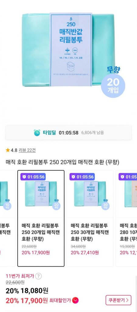 Túi nạp tương thích Magic Can 250 20 miếng