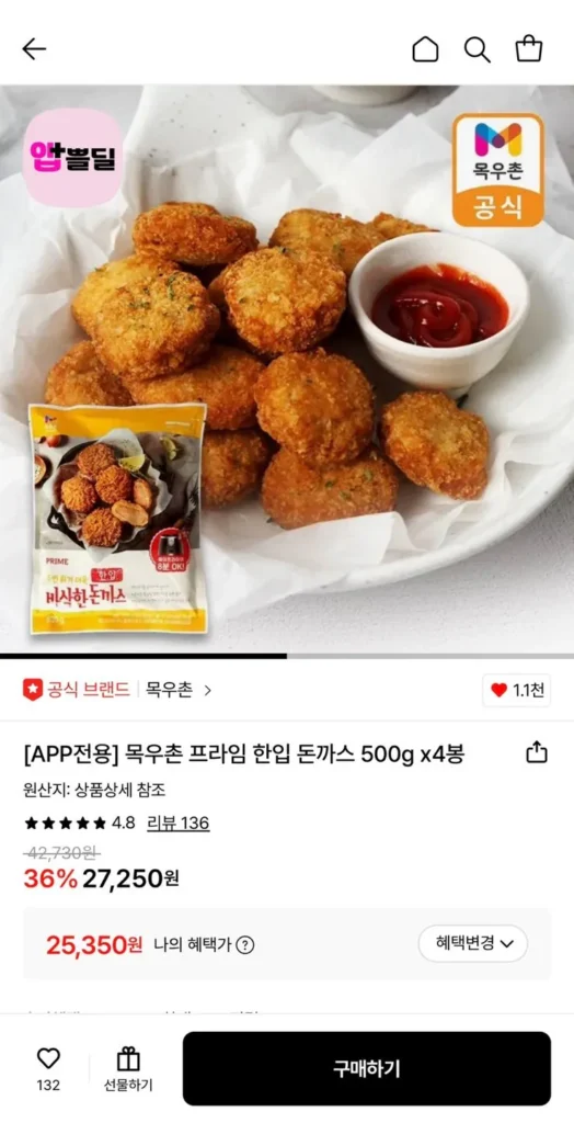 Thịt lợn cốt lết Mokuchon Prime 500g 4 túi