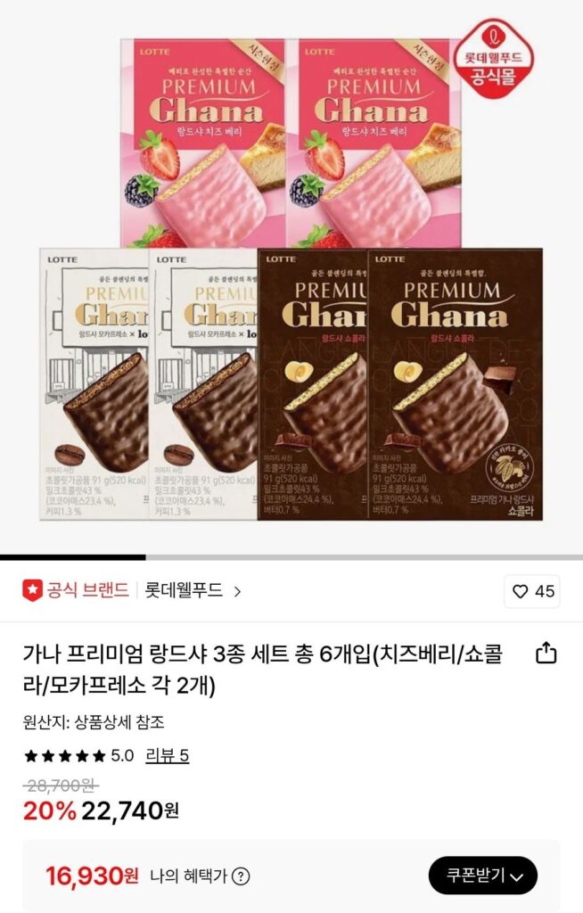 Bộ 3 món Landsha cao cấp Ghana, tổng cộng 6 món