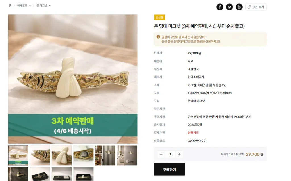 Thịt lợn nam châm cá minh thái đợt 3 (bắt đầu giao hàng ngày 4/6)