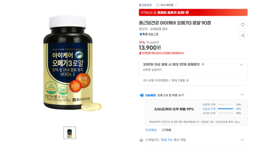 Chong Kun Dang Health Chăm sóc mắt Omega 3 Royal 90 viên