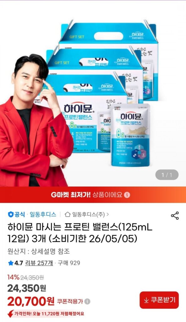 Hymune Drinkable Protein Balance 125ml 12 gói 3 chiếc Ngày hết hạn 25.5.5