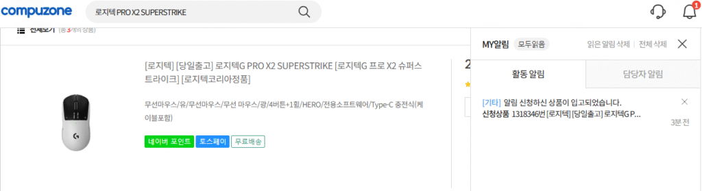 [Khác] Logitech G PRO