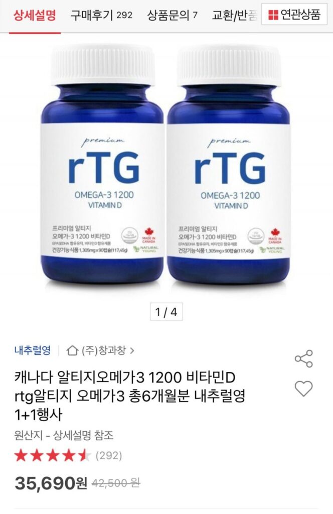 Altige Omega 3 1200 Vitamin D cung cấp 6 tháng