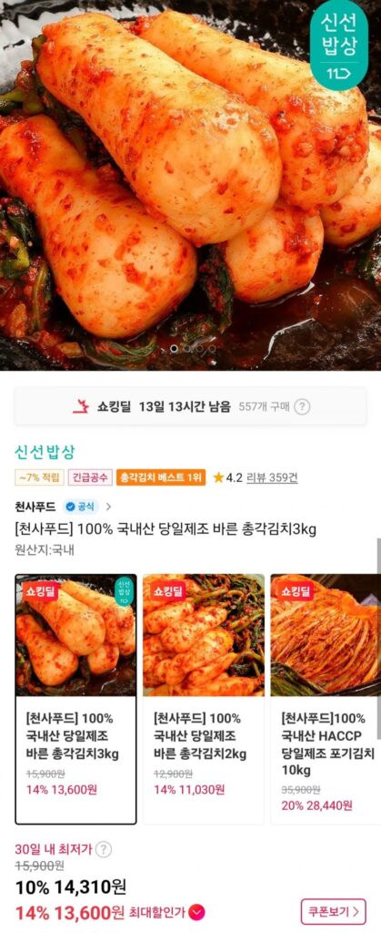 100% sản xuất trong nước, sản xuất trong ngày kim chi cử nhân 3kg