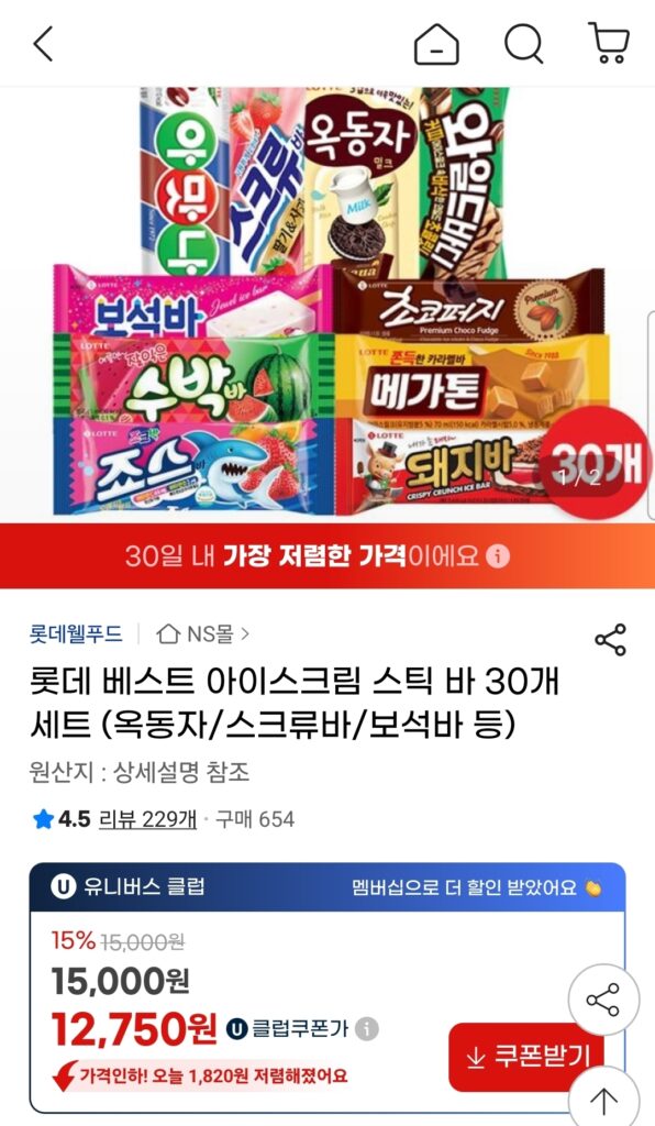 [G Market] Bộ 30 thanh kem que Lotte Best (Okdongja/Thanh vít/Thanh ngọc, v.v.)