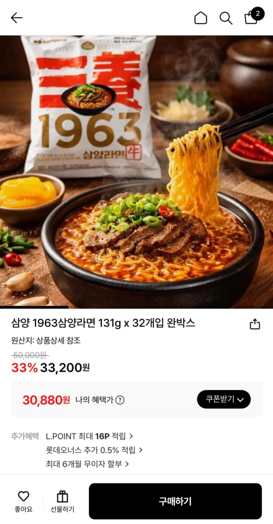 Samyang 1963 Samyang Ramen 131g 32 gói