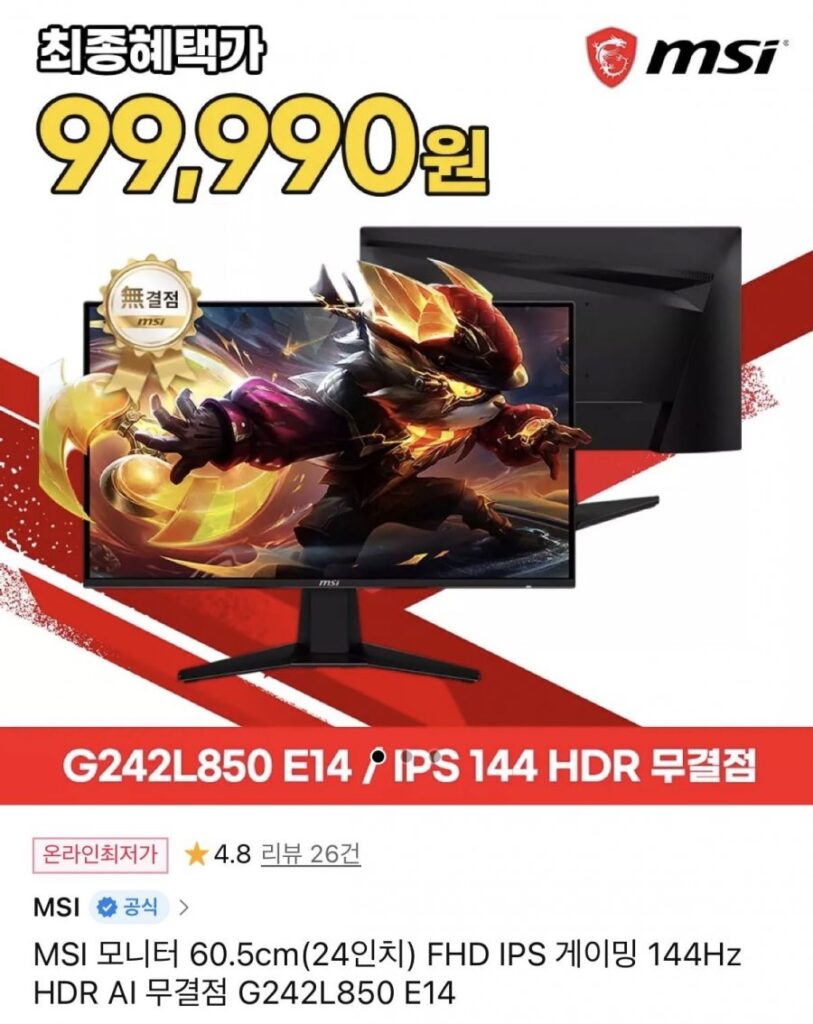 Màn hình hoàn hảo MSI G242L850 E14 IPS Gaming 144 HDR AI