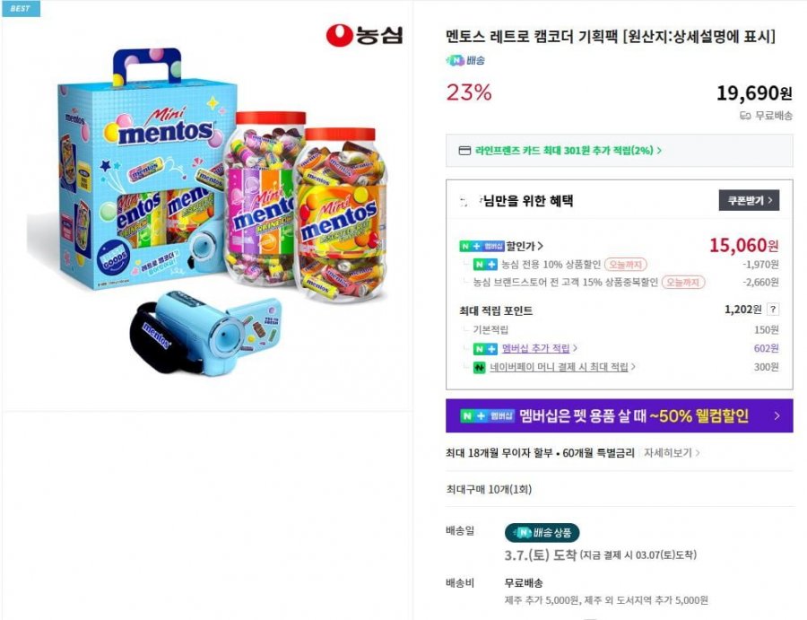 Gói đặc biệt dành cho máy quay phim Mentos Retro