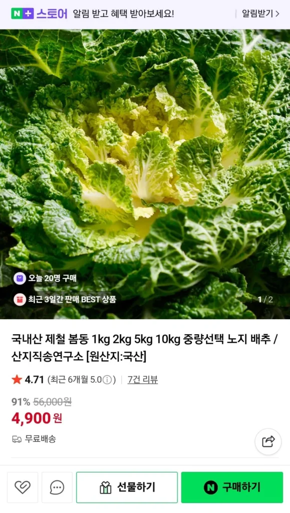 Bomdong nội địa theo mùa 1kg
