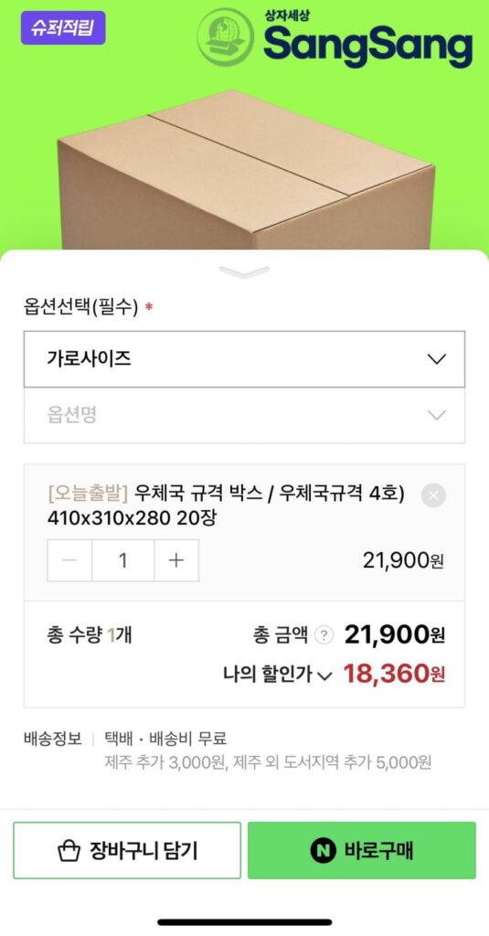 Bưu điện số 4 410x310x280 20 tờ