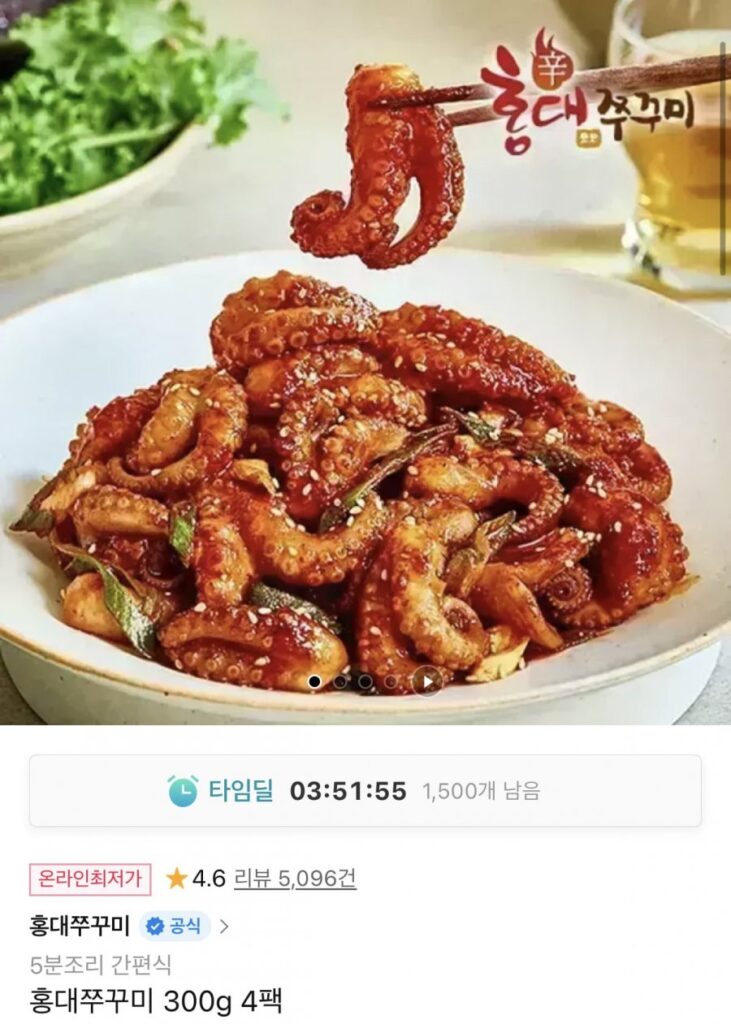 Bạch tuộc Hongdae 300g 4 gói