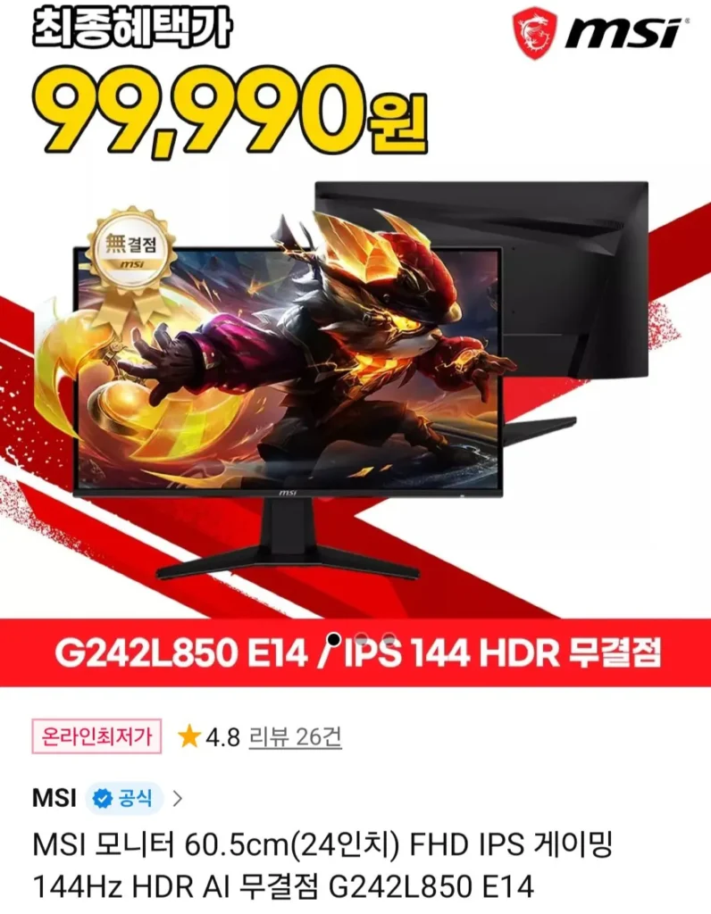 Màn hình MSI 60,5cm (24 inch) FHD IPS Gaming 144Hz G242L850 E14