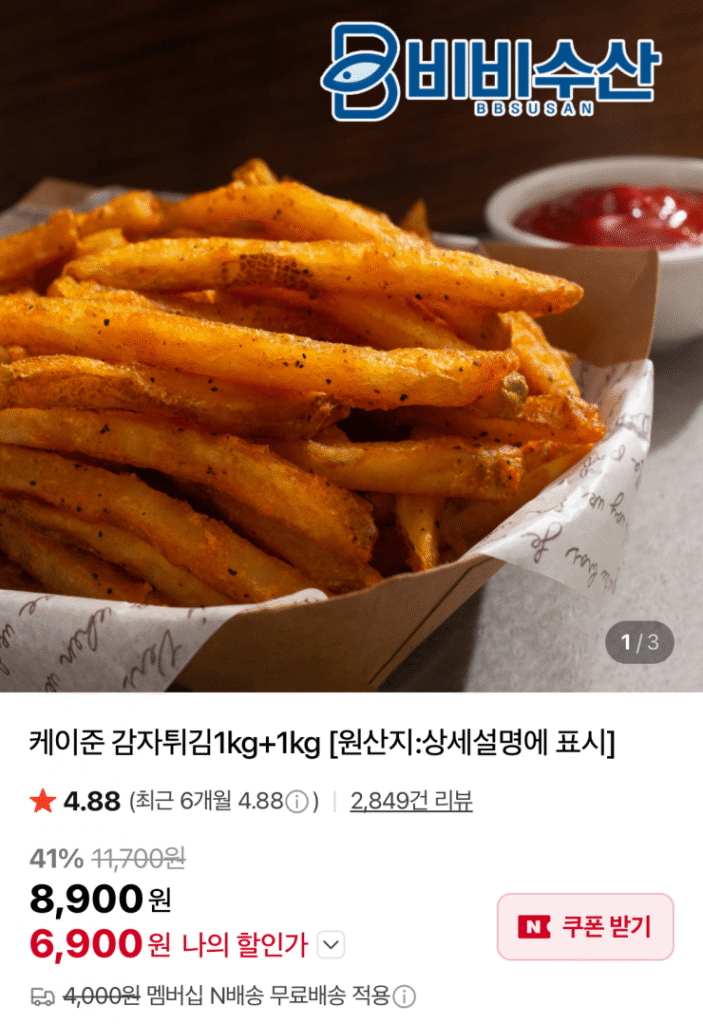 [Naver] Khoai tây chiên Cajun 1kg+1kg