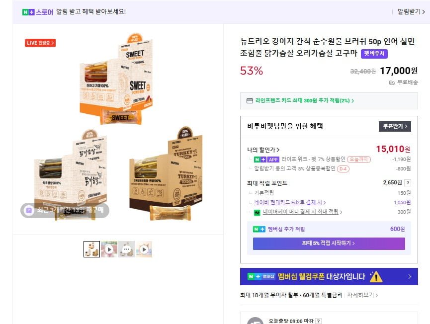 Bàn chải nước thô nguyên chất cho chó ăn nhẹ 50P