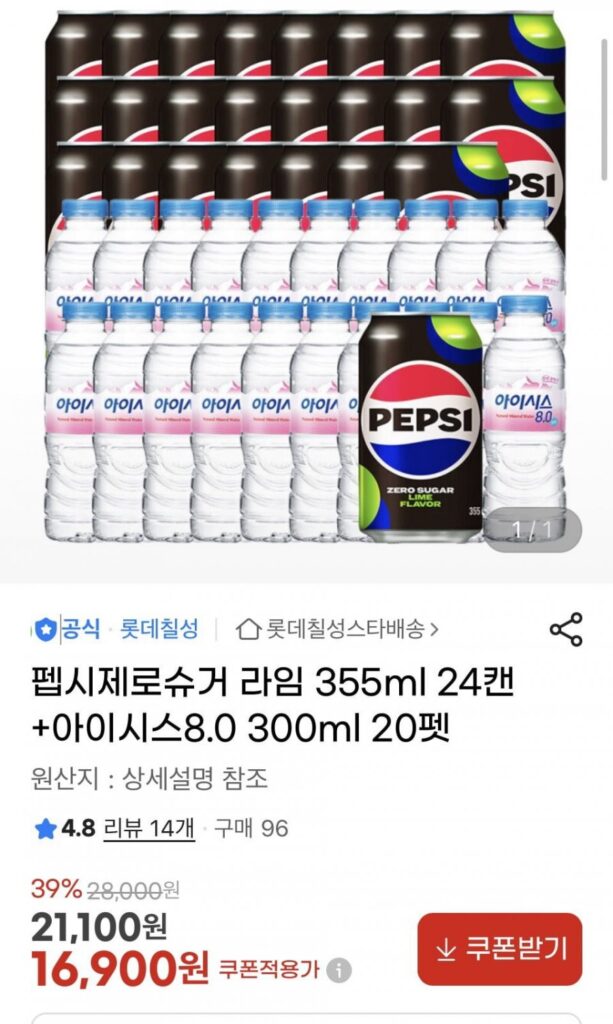 Pepsi Zero Sugar Lime 355ml 24 lon + Isis 300ml 20 pet