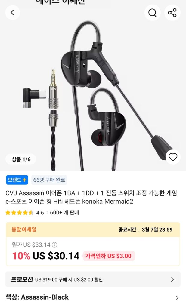 [Ali] CVJ Sát thủ đen