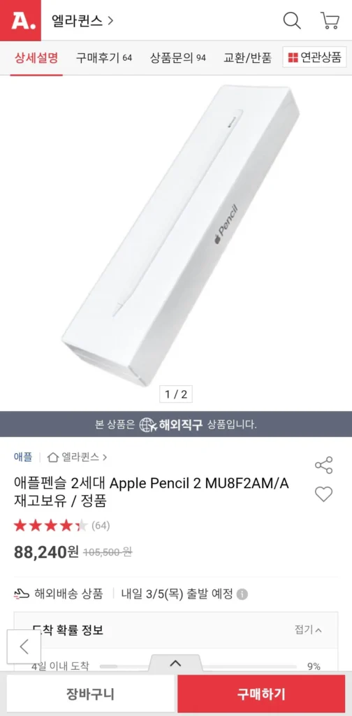 Apple Pencil Thế hệ thứ 2 Apple Pencil 2 MU8F2AM/A
