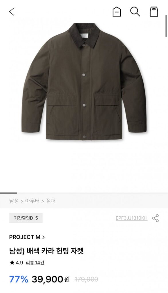 3PACK/Áo khoác ngoài/Quần dài ngày Project M