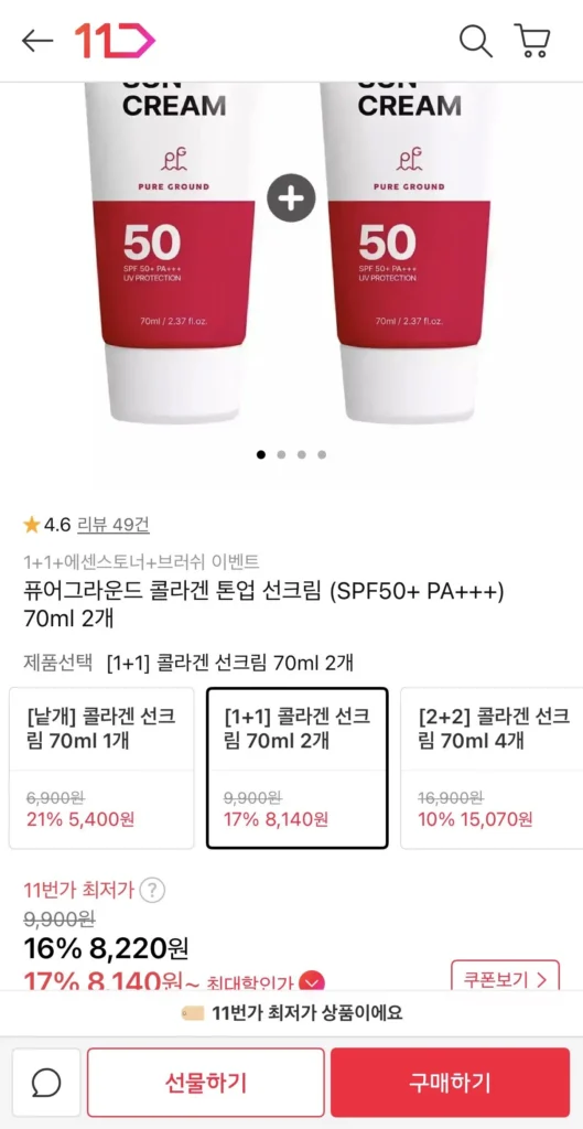 2 Kem chống nắng nâng tông da nguyên chất + Nước hoa hồng Essence