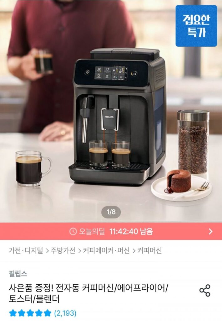1200 Máy pha cà phê espresso hoàn toàn tự động Đũa hơi sữa EP1220/19
