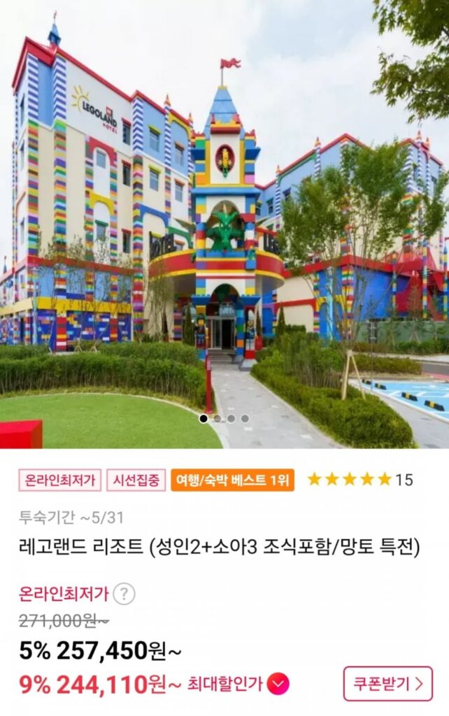 Gói nghỉ dưỡng Legoland