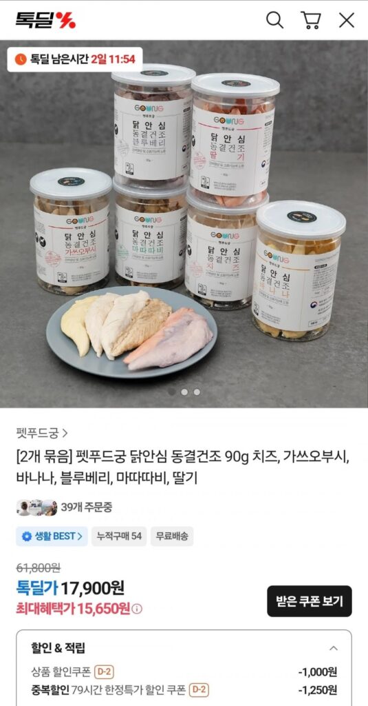 Thức Ăn Cho Thú Cưng Gung Chicken Tenderloin Đông Khô 90g 6 Loại 1+1