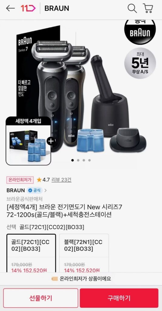 Máy cạo râu điện Braun 72-1200s + Trạm sạc vệ sinh