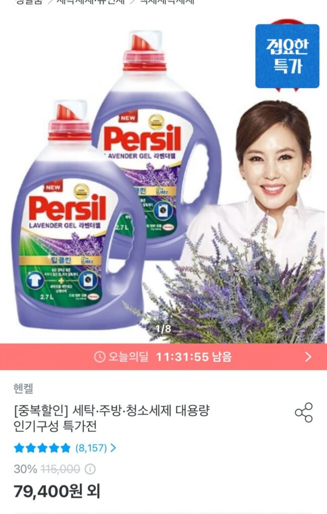 Persil Làm Sạch Sâu Oải Hương 1.8L 6 Cái