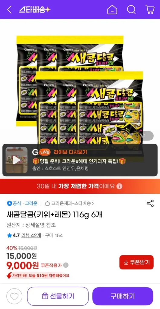 Chua ngọt (kiwi + chanh) 6 miếng 116g