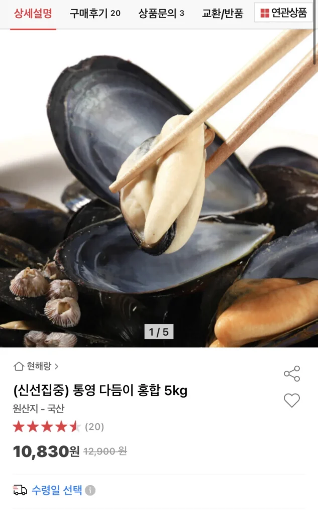 Vẹm Tongyeong Dawi 5kg