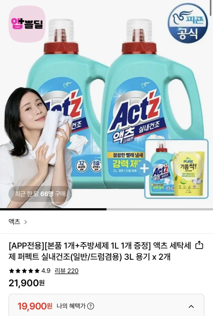 3 x Máy sấy trong nhà Acts Perfect 3L + 1L nước rửa chén được cung cấp
