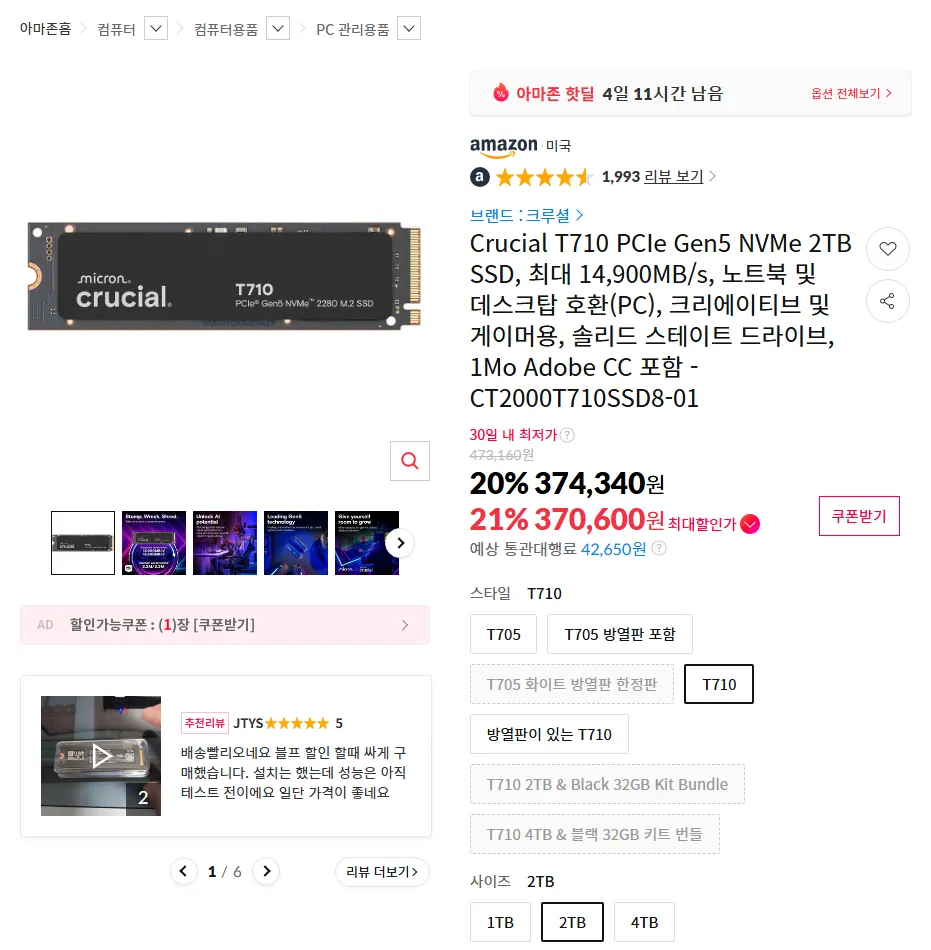 SSD T710 PCIe Gen5 NVMe 2TB quan trọng