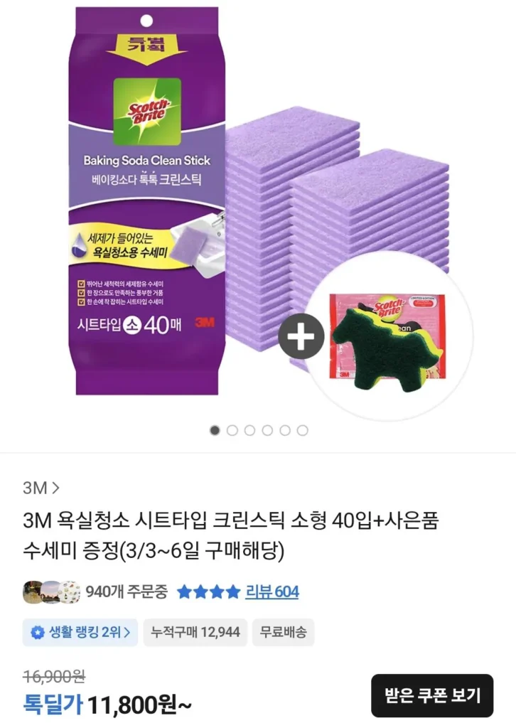 40 gói 3M Clean Stick Small + Tặng kèm máy chà sàn