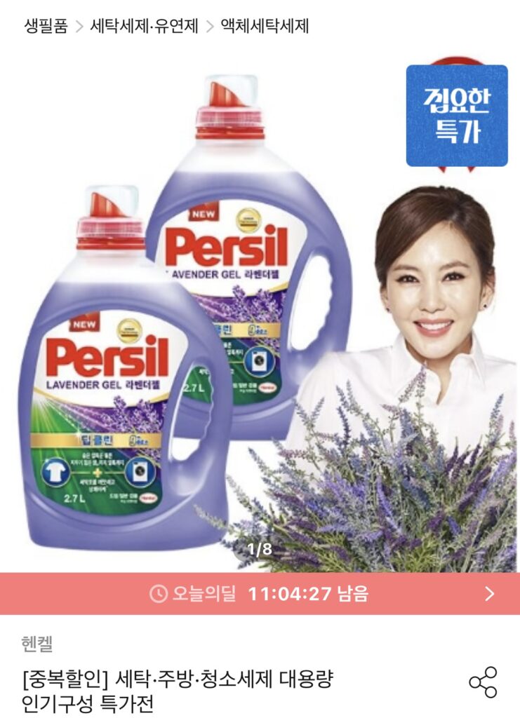 [Khác] Persil Deep Clean Lavender 1.8L 6 gói (34.448 KRW/tặng)