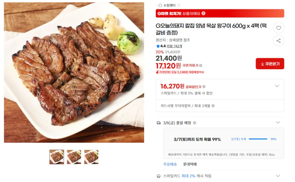 Thịt thăn lợn tẩm gia vị ngày nay, Thịt lợn vua nướng 600g x 4 gói