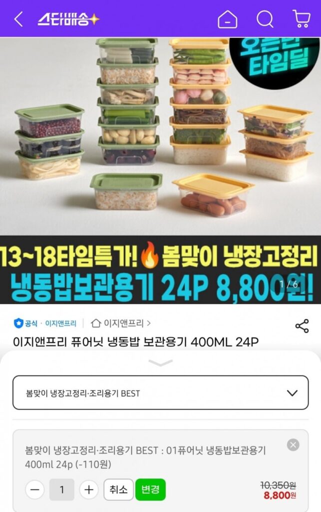 Thùng bảo quản gạo đông lạnh Purenit 400ml 24p