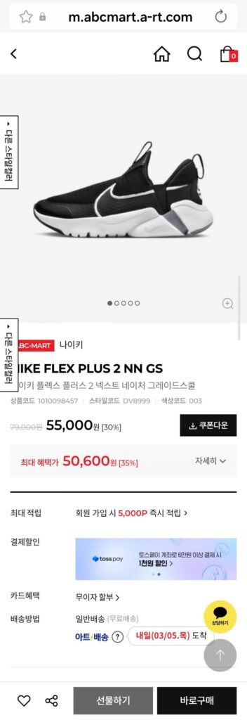 Trường cấp 2 Nike Flex Plus 2