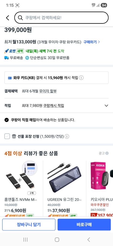 [Coupang] Tản nhiệt chơi game Kiosia LSC11K 2 Terra Coupang trong nước Mua trực tiếp Rocket Giao hàng