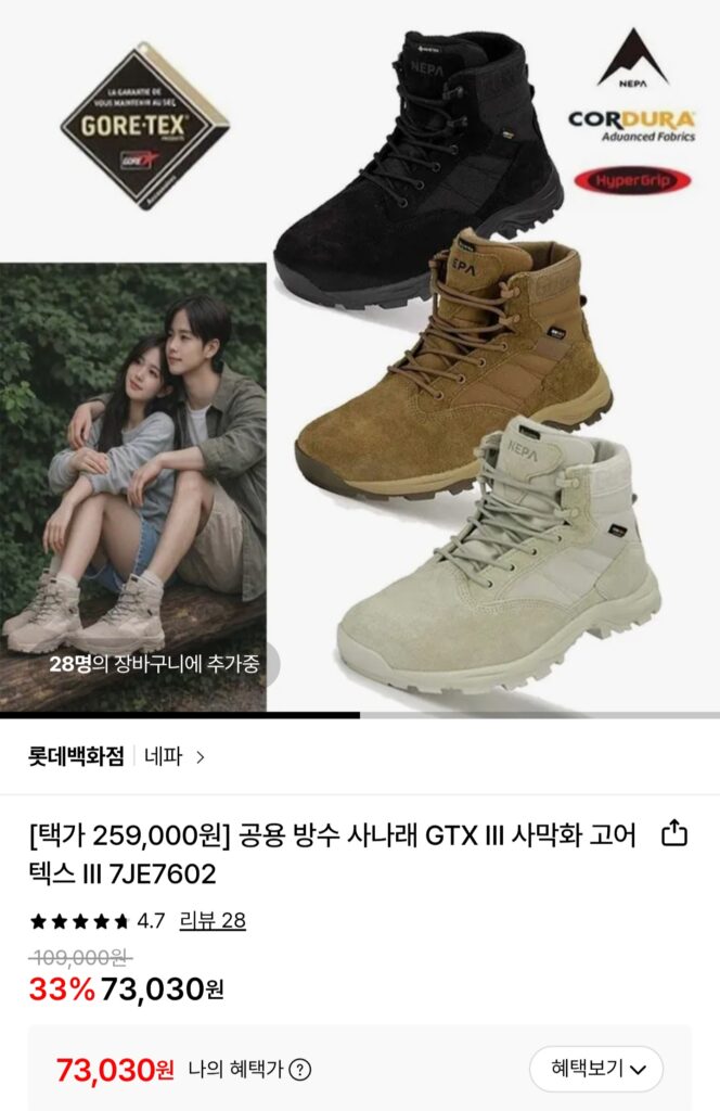 [Lotte On] Giày sa mạc Sanarae GTX III chống nước công cộng Gore-Tex III 7JE7602
