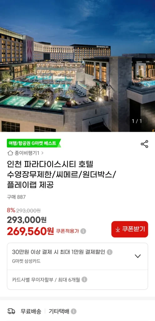 Khách sạn Millennium Paradise City 1 đêm Hồ bơi/Cimer/Wonder Box/Play Lab